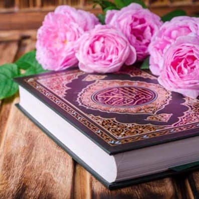 کارشناسی علوم قرآن و حدیث